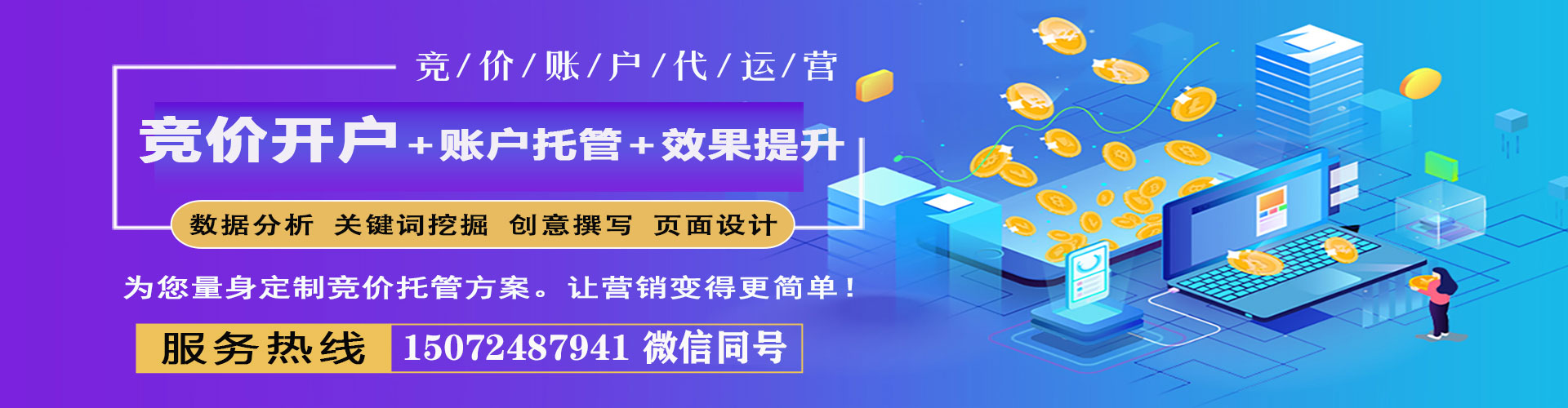 民乐sem开户