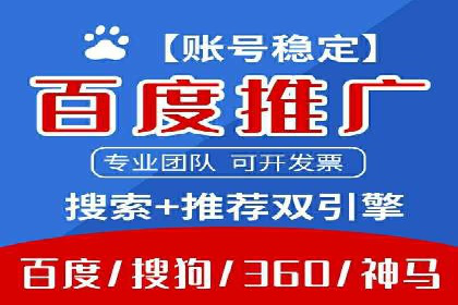 SEM代理如何助力企业品牌建设